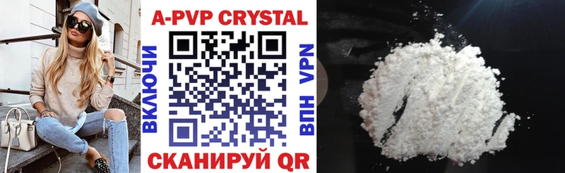 Alfa_PVP Crystall Верхоянск