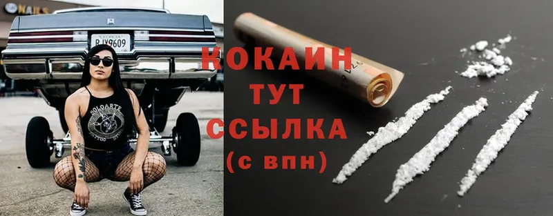 купить  сайты  Верхоянск  Cocaine VHQ 