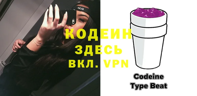 MEGA как войти  Верхоянск  Кодеиновый сироп Lean напиток Lean (лин) 