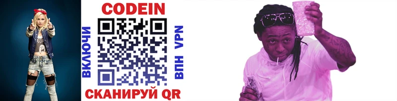 Codein Purple Drank  ОМГ ОМГ маркетплейс  Верхоянск  где купить наркоту 