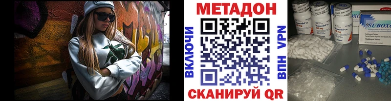 darknet Telegram  Верхоянск  МЕТАДОН кристалл  где купить наркоту 